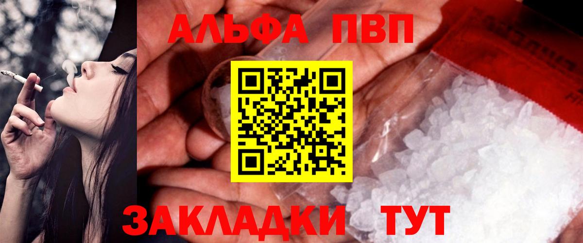 Alpha-PVP Crystall Курск