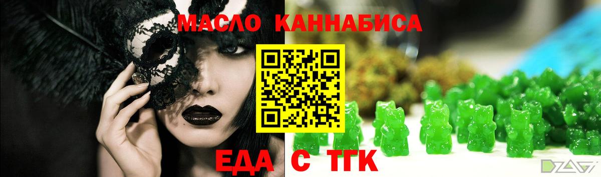 Курск  Еда ТГК марихуана  Вход с VPN 
