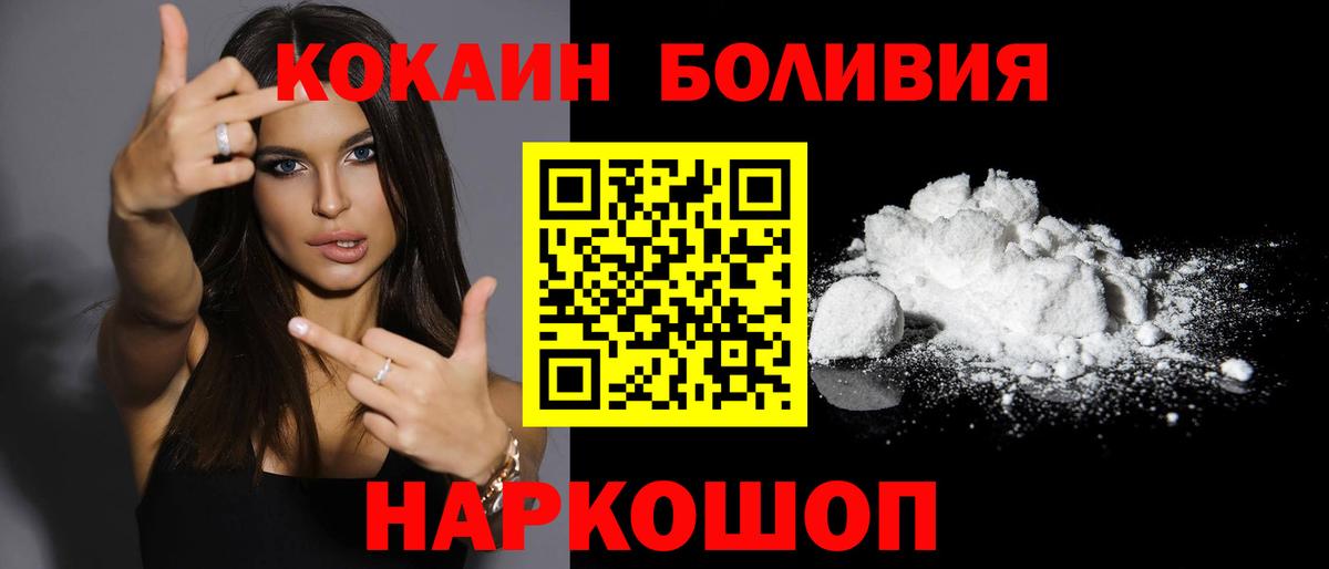 Cocaine Fish Scale Курск
