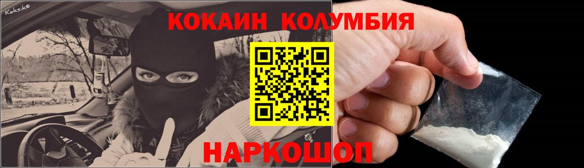 Cocaine VHQ Курск