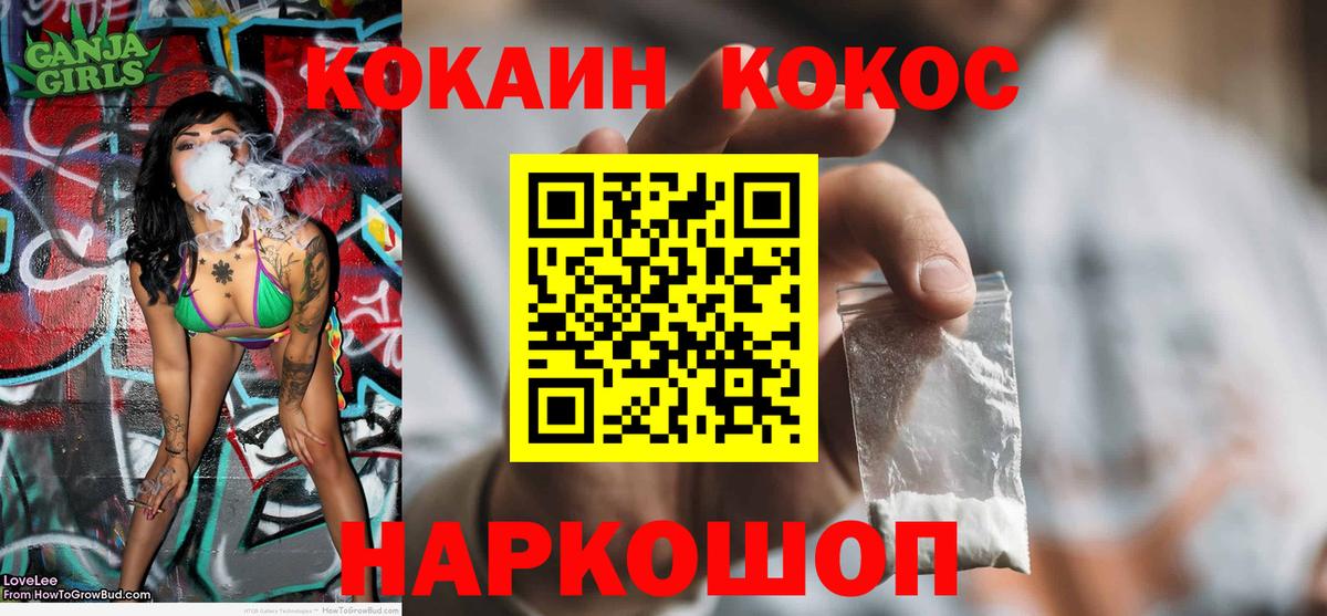 COCAIN Columbia  КОКАИН FishScale  COCAIN  Курск 