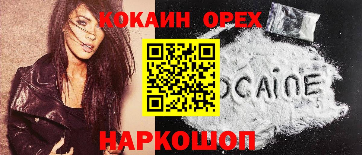 Курск  Кокаин Эквадор  КОКАИН Колумбийский  Вход с VPN 