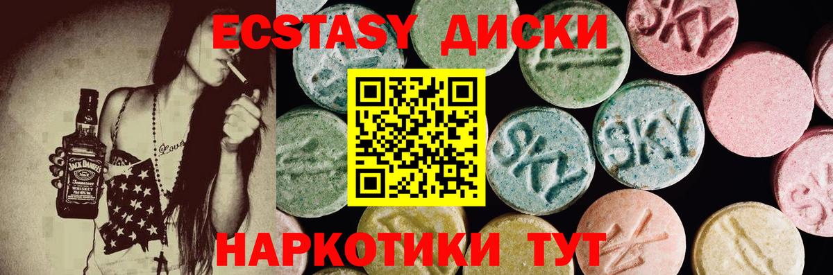 Экстази mix  Ecstasy  Курск 