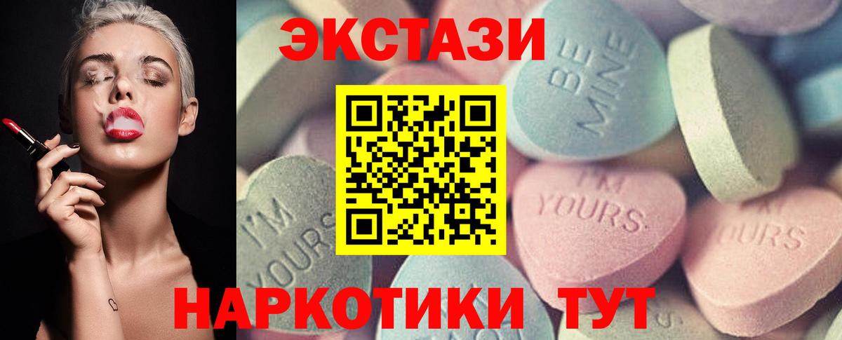 ЭКСТАЗИ DUBAI  Вход с VPN  Ecstasy Philipp Plein  ЭКСТАЗИ  закладки  Курск 