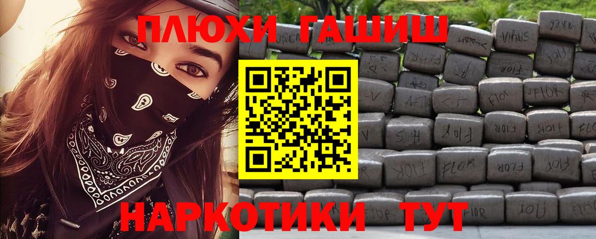 Курск  ГАШ убойный  ГАШИШ хэш  Вход с VPN 