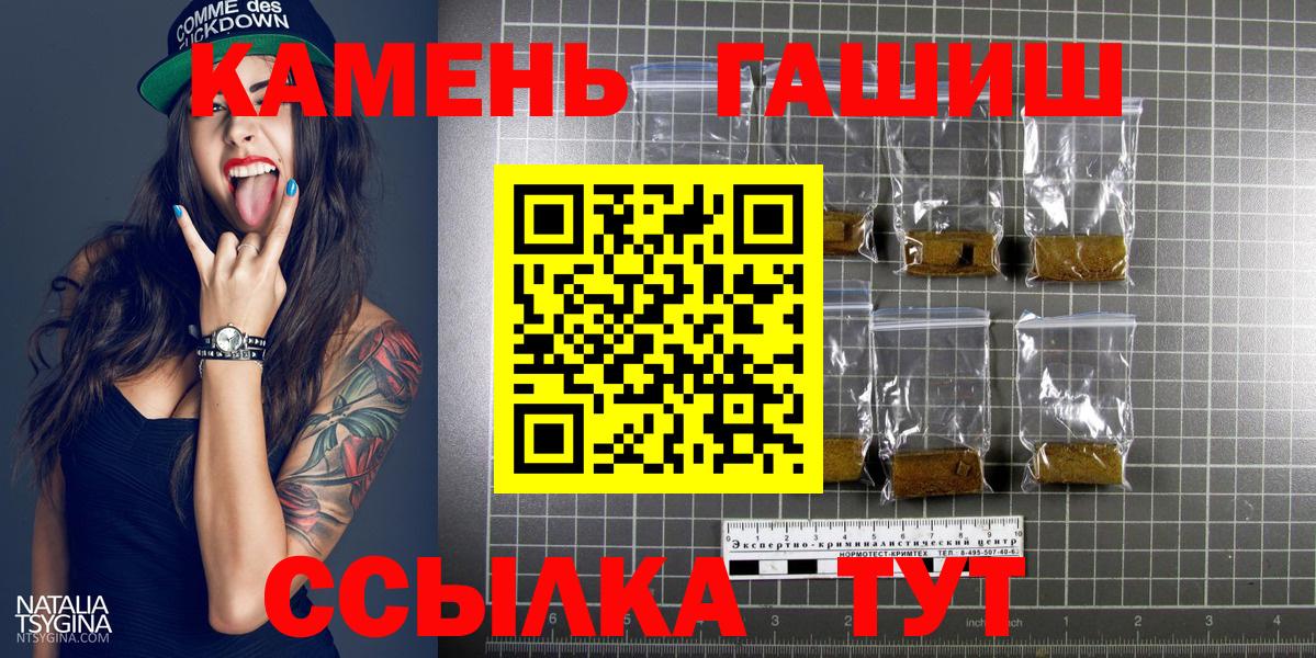 ГАШИШ  Гашиш hashish  Курск  Гашиш Изолятор 