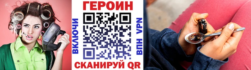 ГЕРОИН белый  наркошоп  Курск 