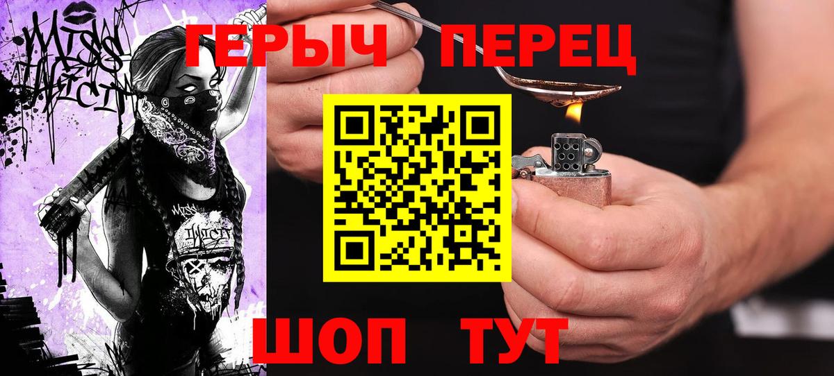 Героин Heroin  Героин  Курск  Вход с VPN 