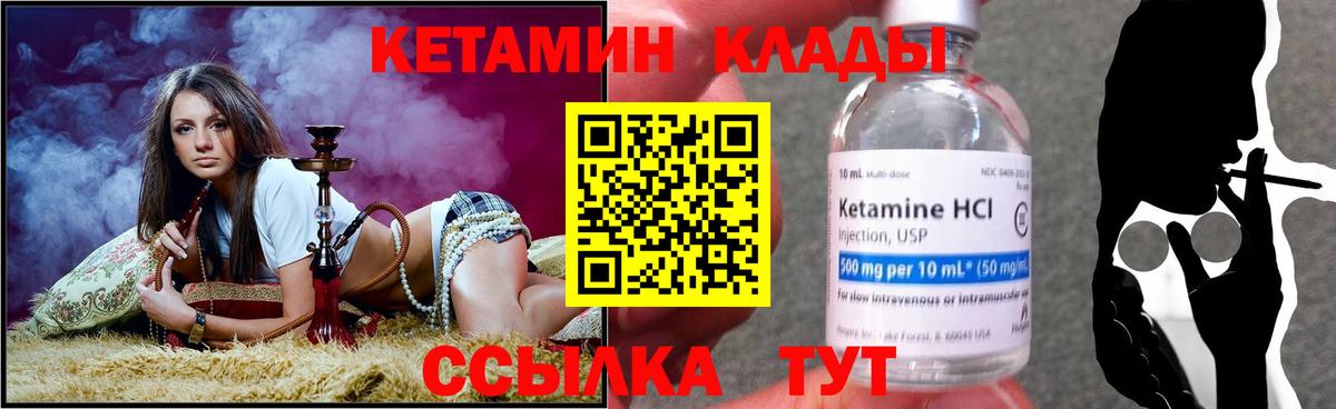 КЕТАМИН VHQ  Вход с VPN  кракен ТОР  Курск 