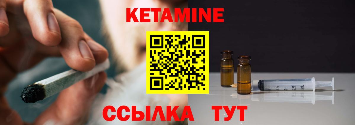 КЕТАМИН ketamine Курск