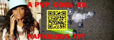 соль ск Балахна