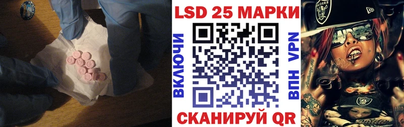 это официальный сайт  Курск  LSD-25 экстази кислота  закладка 