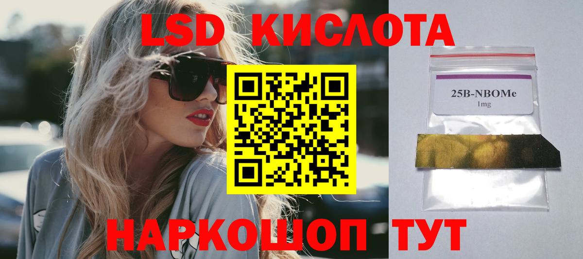 Лсд 25 экстази ecstasy Курск