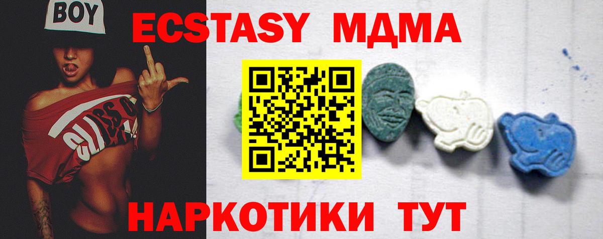 MDMA VHQ  МДМА crystal  MDMA  Курск  Вход с VPN 