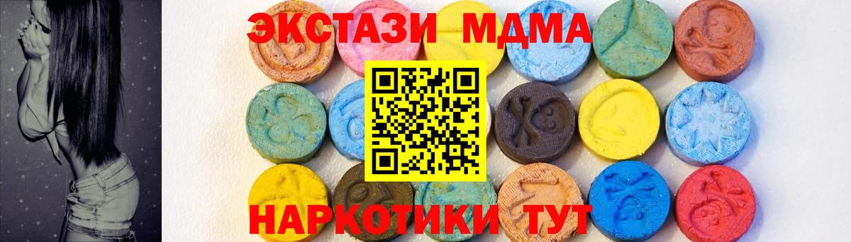 МДМА молли  MDMA  Курск  МДМА VHQ 