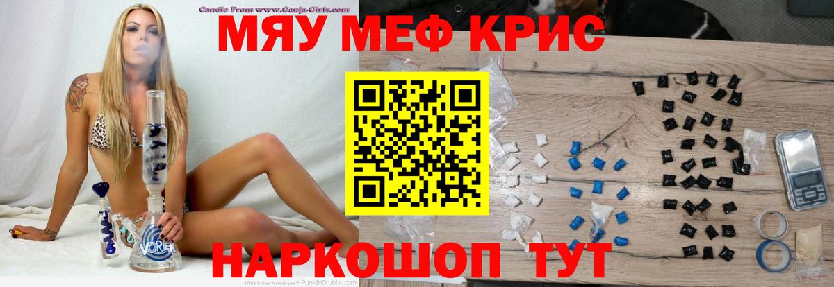 Меф 4 MMC  МЯУ-МЯУ мяу мяу  МЯУ-МЯУ  Курск 