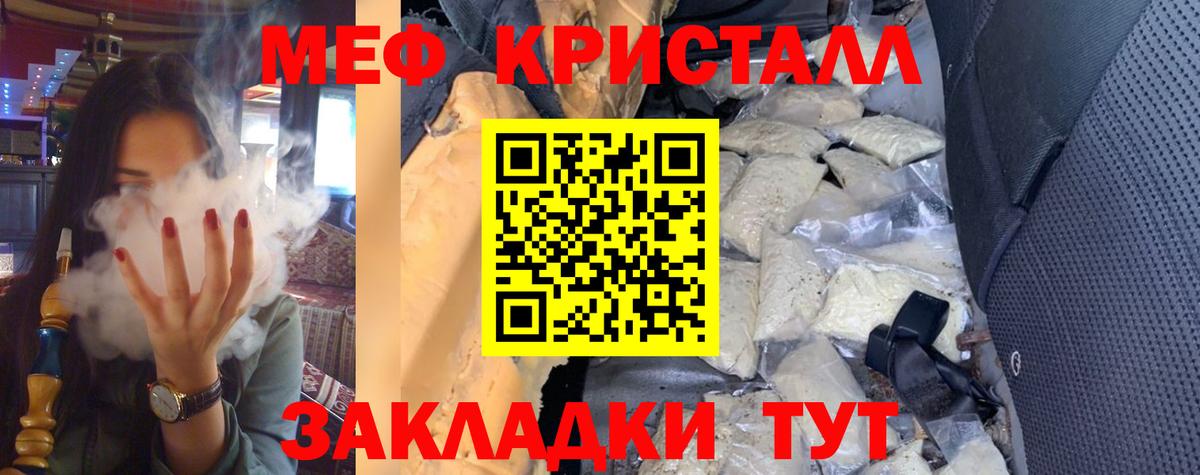 Курск  МЕФ кристаллы  МЯУ-МЯУ  МЯУ-МЯУ  Вход с VPN 