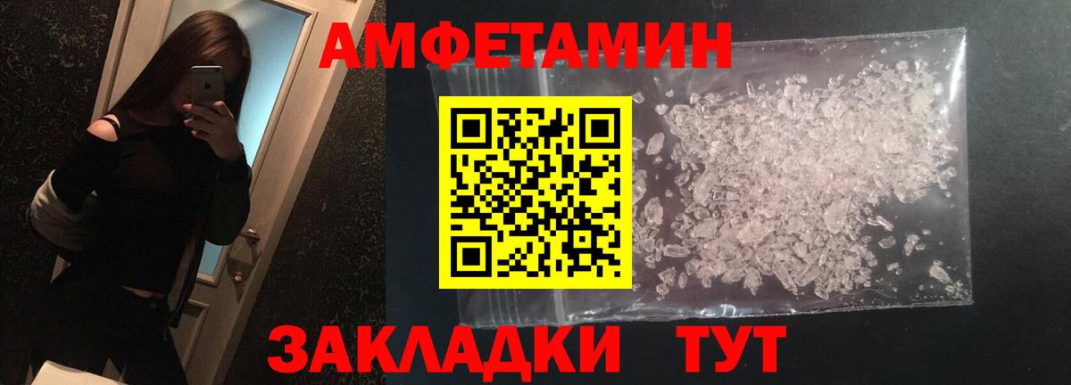 Первитин кристалл Курск