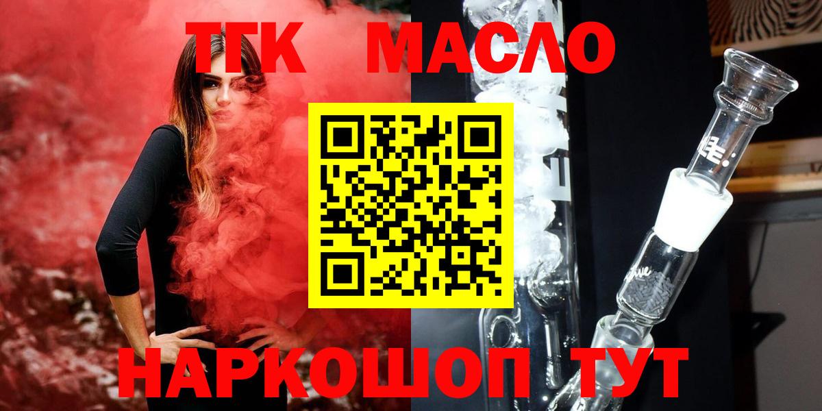 цена наркотик  Дистиллят ТГК вейп с тгк  Вход с VPN  ТГК вейп  Курск 