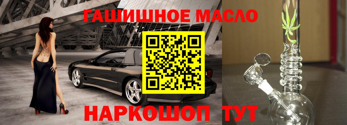 Дистиллят ТГК вейп Курск