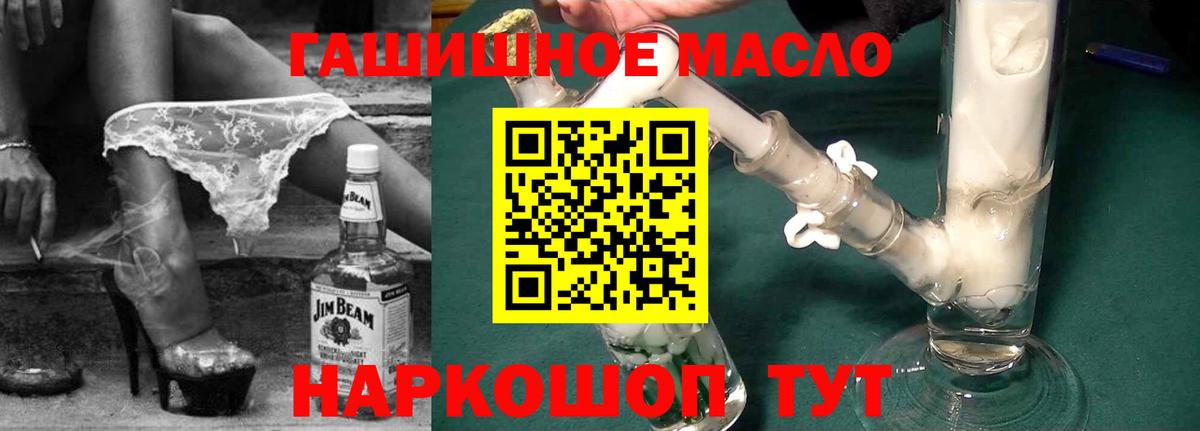 наркошоп  Курск  ТГК концентрат 