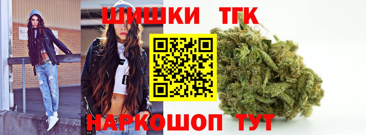 Бошки марихуана ГИДРОПОН  Каннабис марихуана  Бошки Шишки THC 21%  Вход с VPN  Курск  Шишки марихуана VHQ 