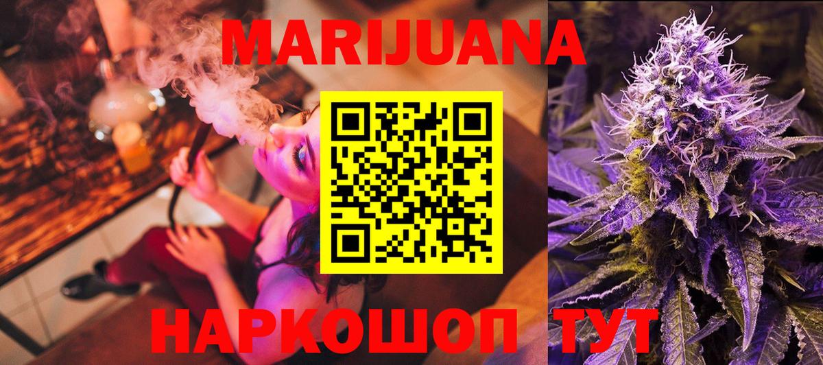 Конопля Amnesia  Курск  Бошки марихуана планчик  МАРИХУАНА LSD WEED  Марихуана Bruce Banner 